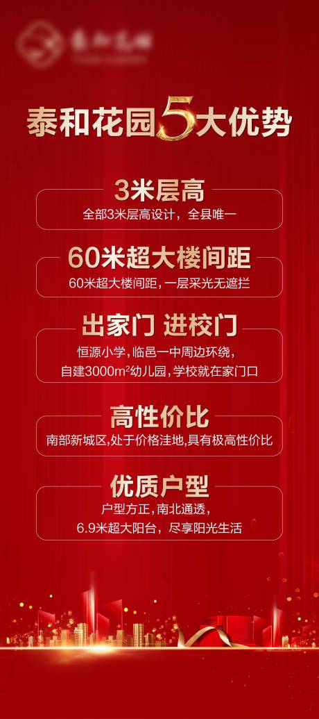 源文件下载【享设计】搜索编号：46880003674045448【价值点海报】
