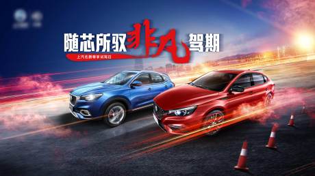 源文件下载【汽车海报】编号：40030004079703590
