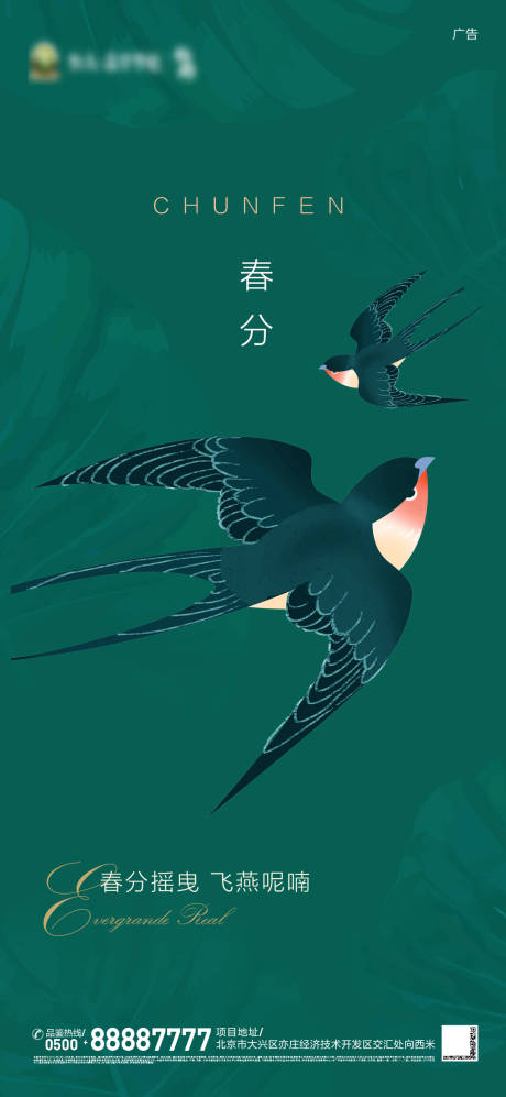 源文件下载【春分节气】编号：17330004037862180