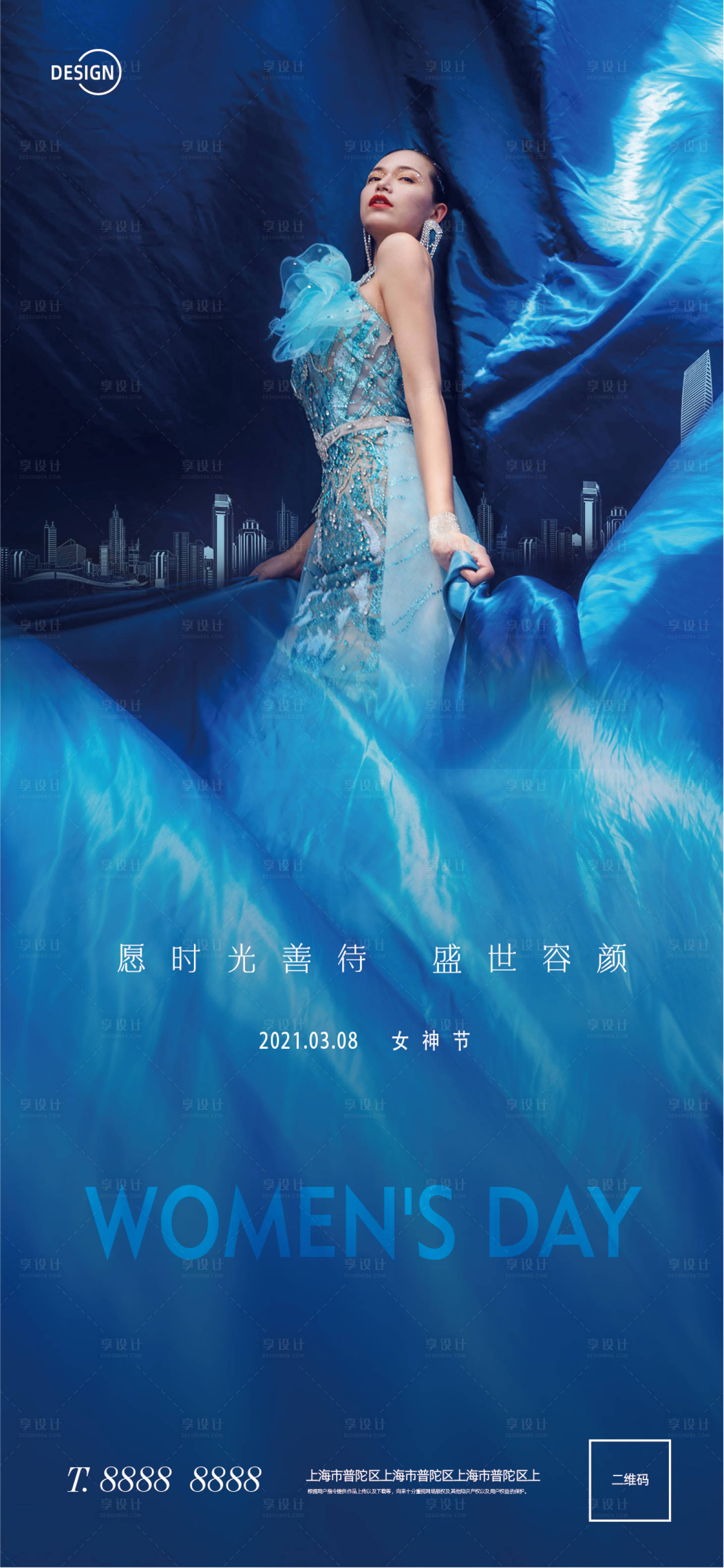 源文件下载【享设计】搜索编号：45000003700441395【地产妇女节微信海报】