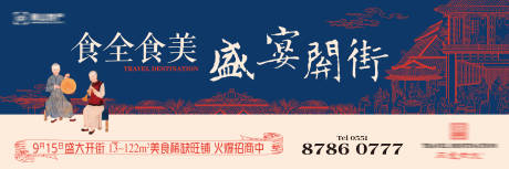 源文件下載【享設(shè)計】搜索編號：75290003717344677【商業(yè)開街畫面廣告展板】