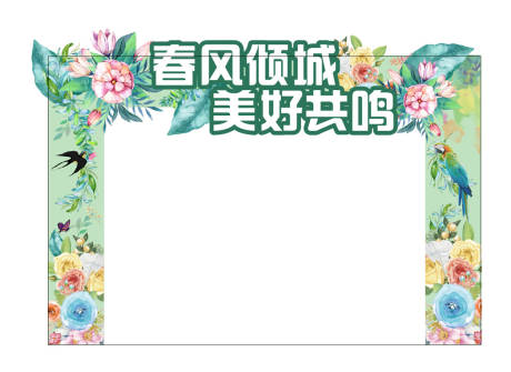 源文件下载【地产春季门头】编号：15240003697558701