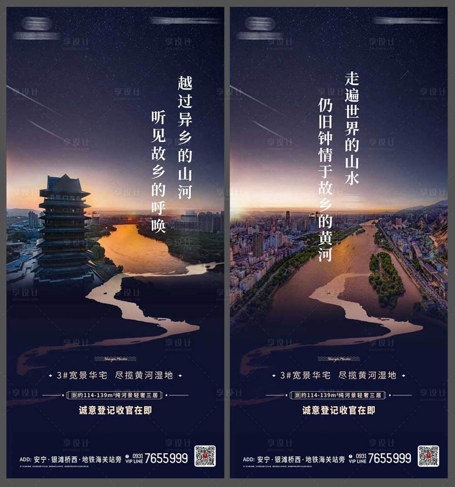 源文件下載【享設(shè)計(jì)】搜索編號(hào)：18450003685951595【故鄉(xiāng)的黃河】