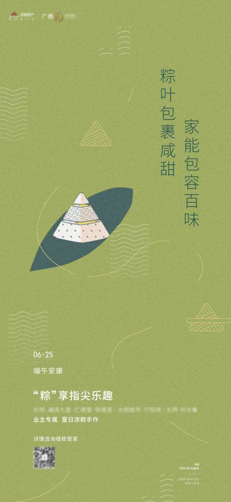 源文件下載【享設(shè)計(jì)】搜索編號(hào)：50440003761932144【端午節(jié)節(jié)日海報(bào)】