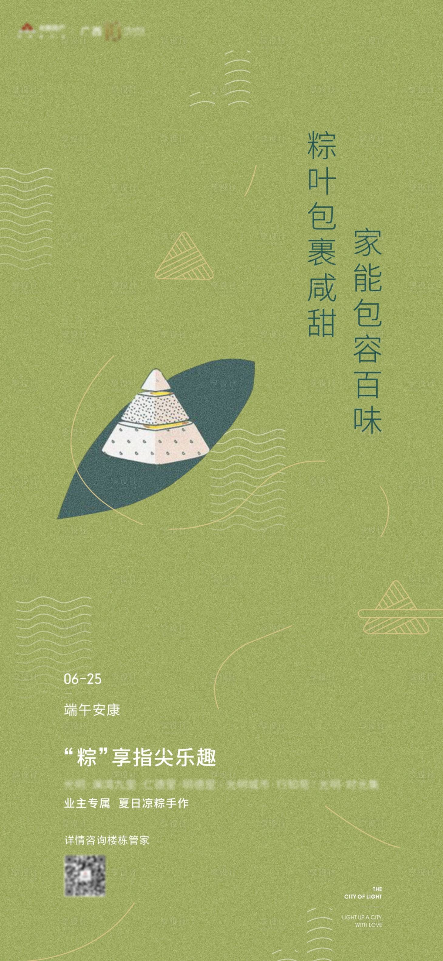 源文件下載【享設(shè)計(jì)】搜索編號(hào)：50440003761932144【端午節(jié)節(jié)日海報(bào)】