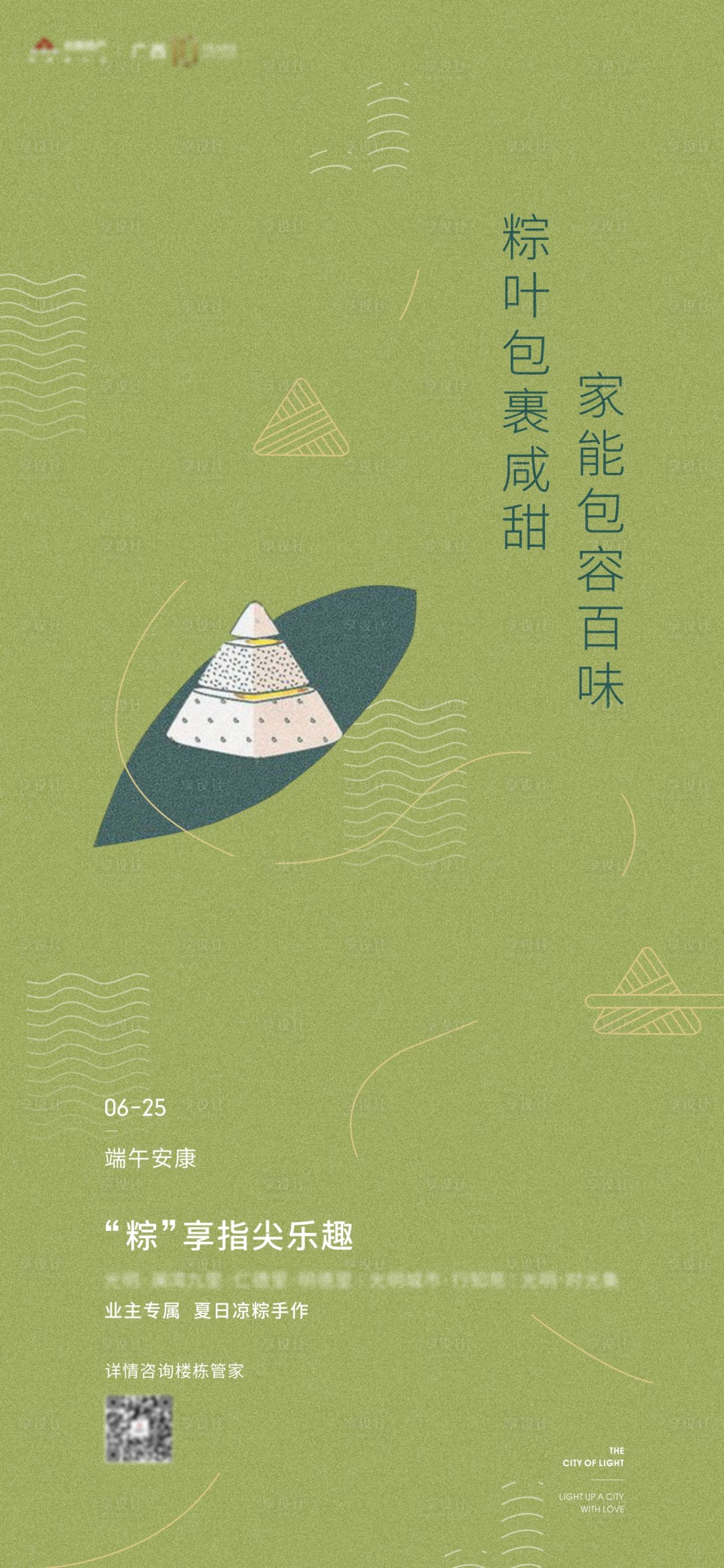 源文件下载【端午节节日海报】编号：20210308154746589