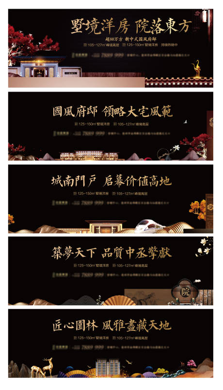 源文件下载【洋房中式围挡】编号：33720003833612170
