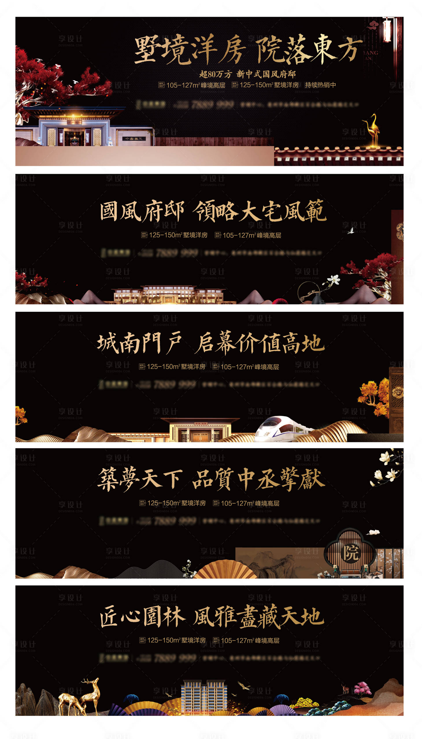 源文件下載【享設計】搜索編號：33720003833612170【洋房中式圍擋】