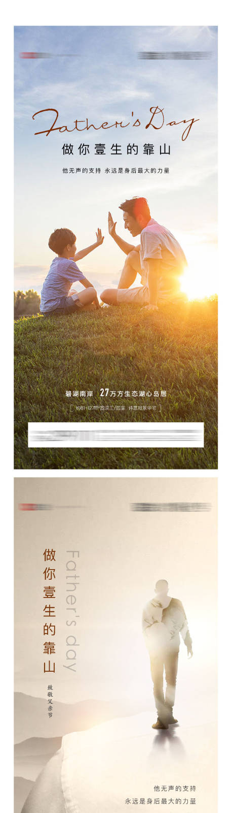 源文件下载【父亲节单图】编号：76570004000247985