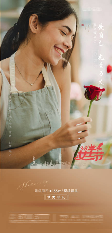 源文件下载【38女神节节日海报】编号：35370003709802675