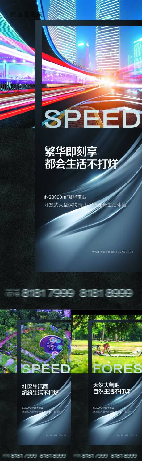 源文件下载【地产价值点微信刷屏海报】编号：20210311171028503