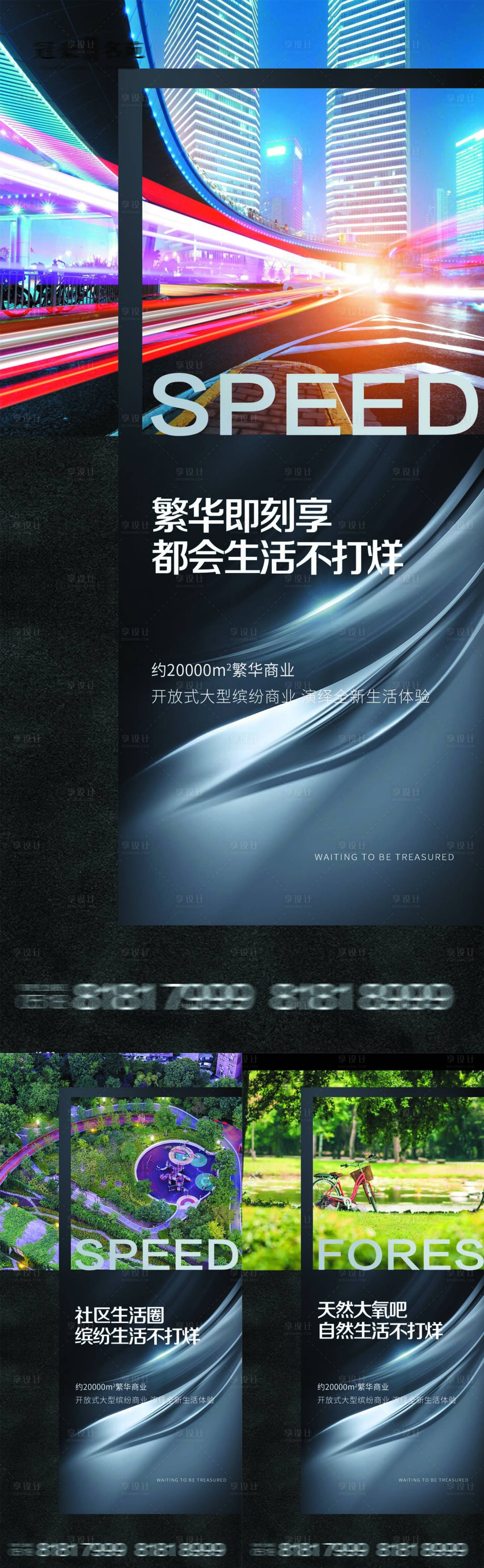源文件下載【享設計】搜索編號：42930003810146331【地產價值點微信刷屏海報】