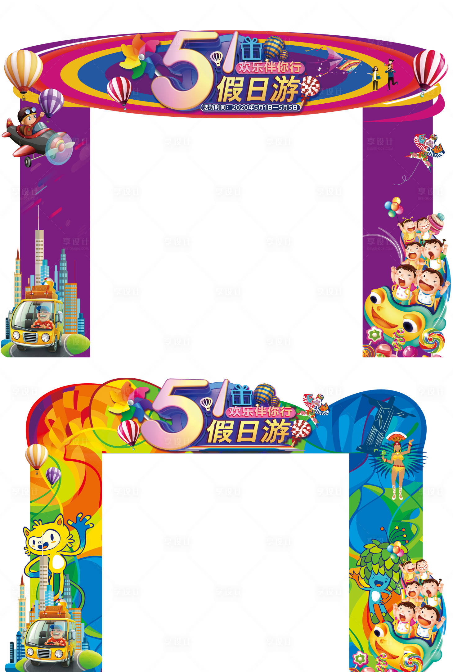 源文件下载【享设计】搜索编号：88030003756703486【活动系列门头】