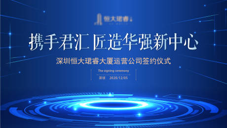 源文件下载【蓝色科技感画面签约仪式背景板】编号：72230003674142378