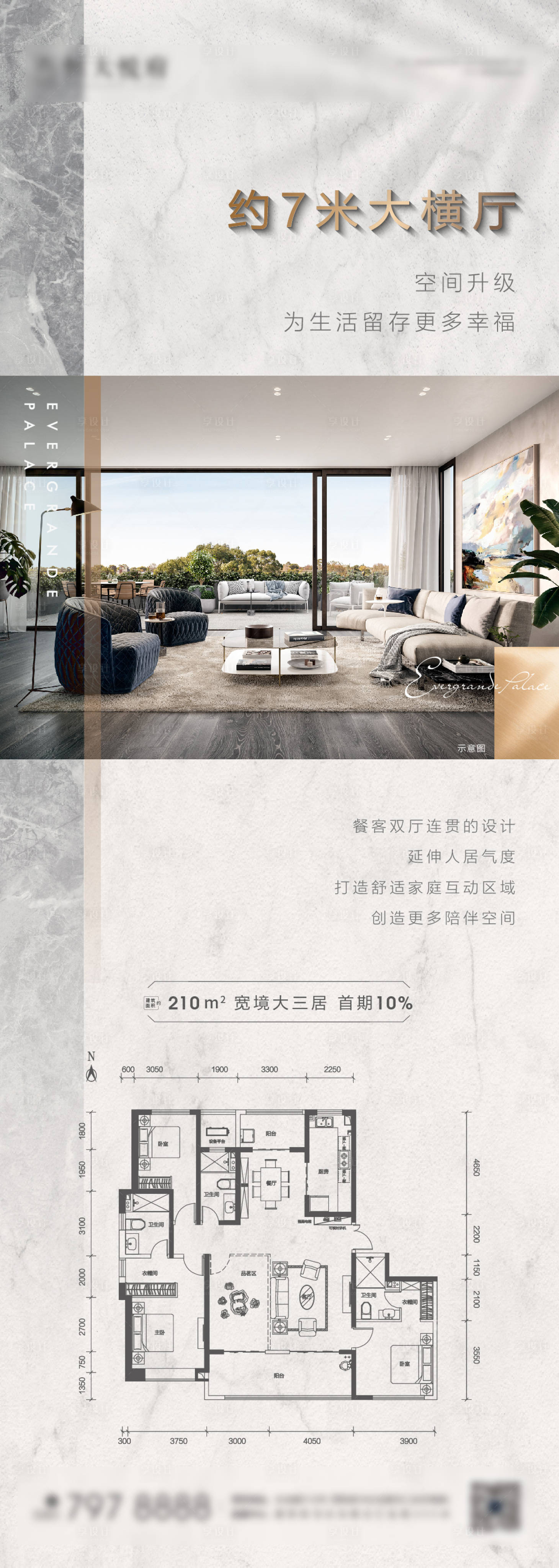 源文件下载【地产灰色户型】编号：59680003965643884