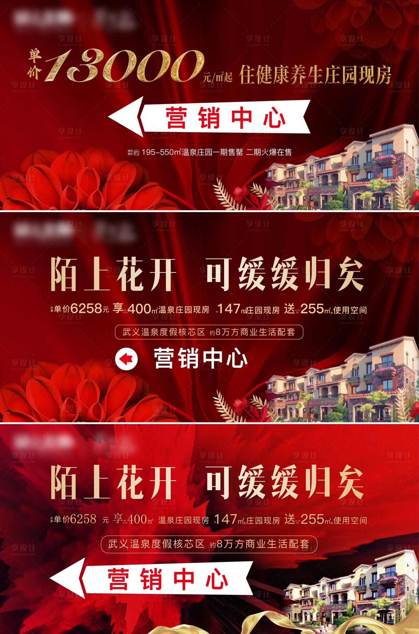 源文件下載【享設計】搜索編號：79660003863933191【主KV】