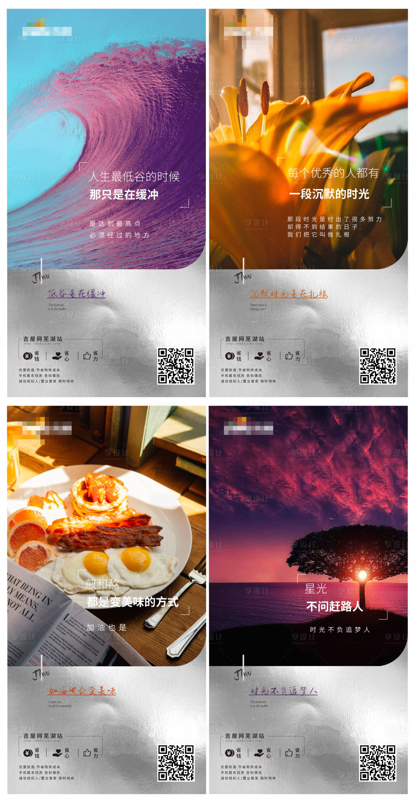 源文件下載【早安勵(lì)志微信系列海報(bào)】編號(hào)：41830003855009646