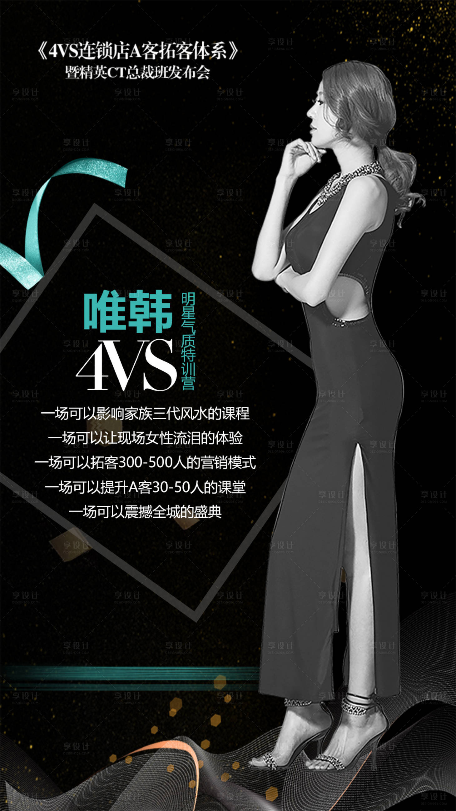 源文件下载【享设计】搜索编号：24530004085939664【医美】