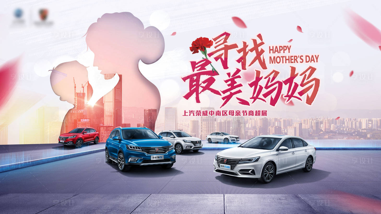 源文件下载【汽车母亲节展会背景板】编号：96760004083434820