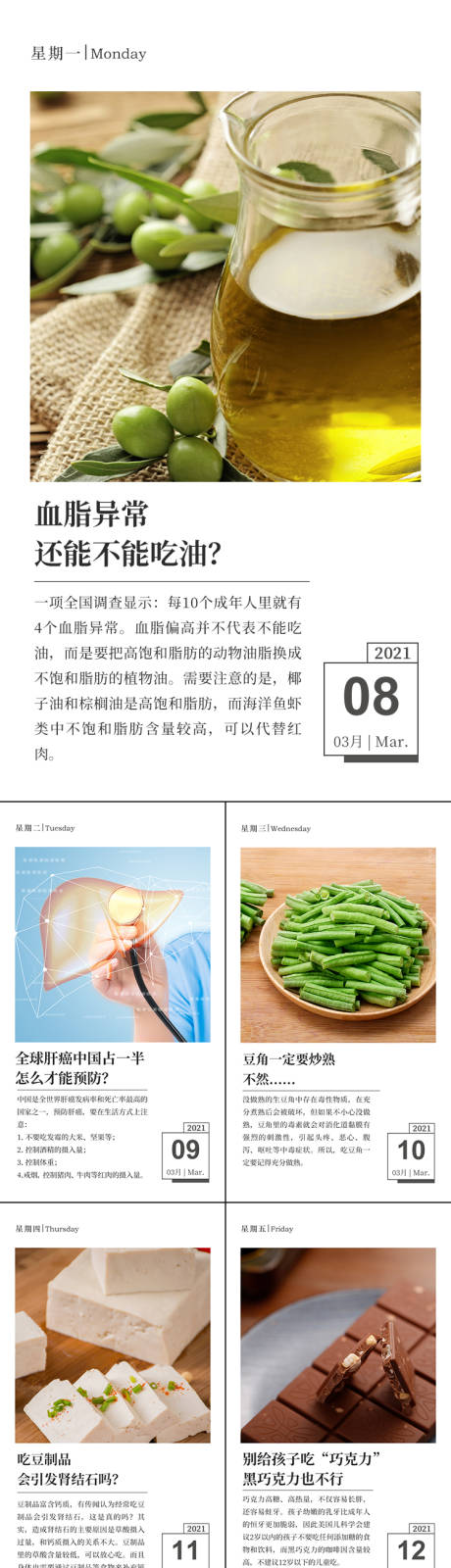 源文件下载【日签图】编号：85710003757142193
