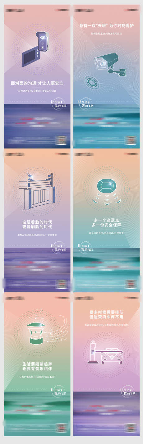源文件下载【地产科技精工品质价值点系列海报】编号：11430003657561613
