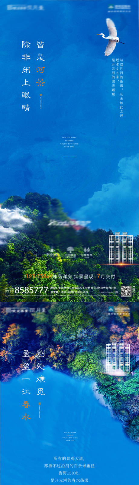 源文件下载【水景海报】编号：46000004000286270