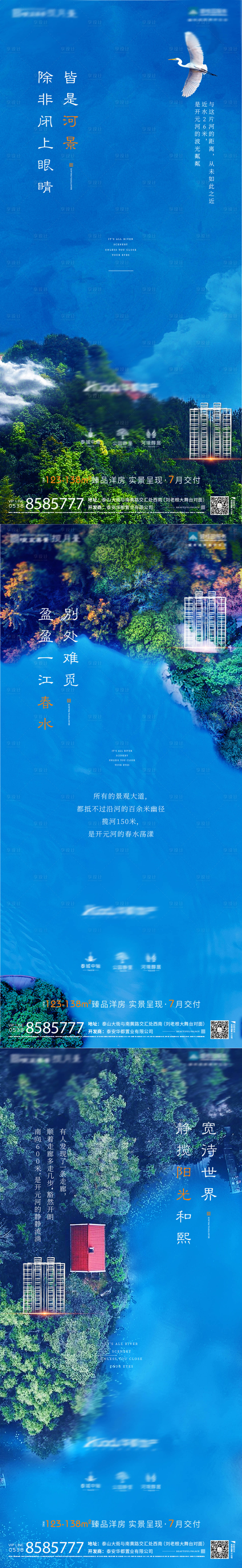 源文件下载【享设计】搜索编号：46000004000286270【水景海报】
