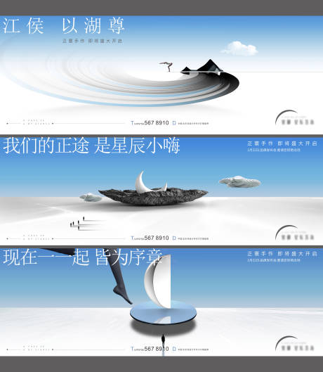源文件下载【房地产提案湖景广告展板】编号：68970003845054476