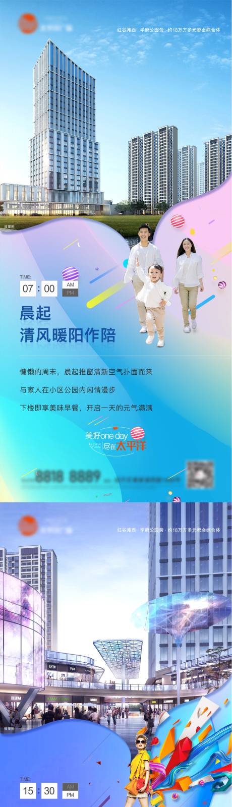 源文件下载【享设计】搜索编号：16060003692615171【地产价值系列微信海报】