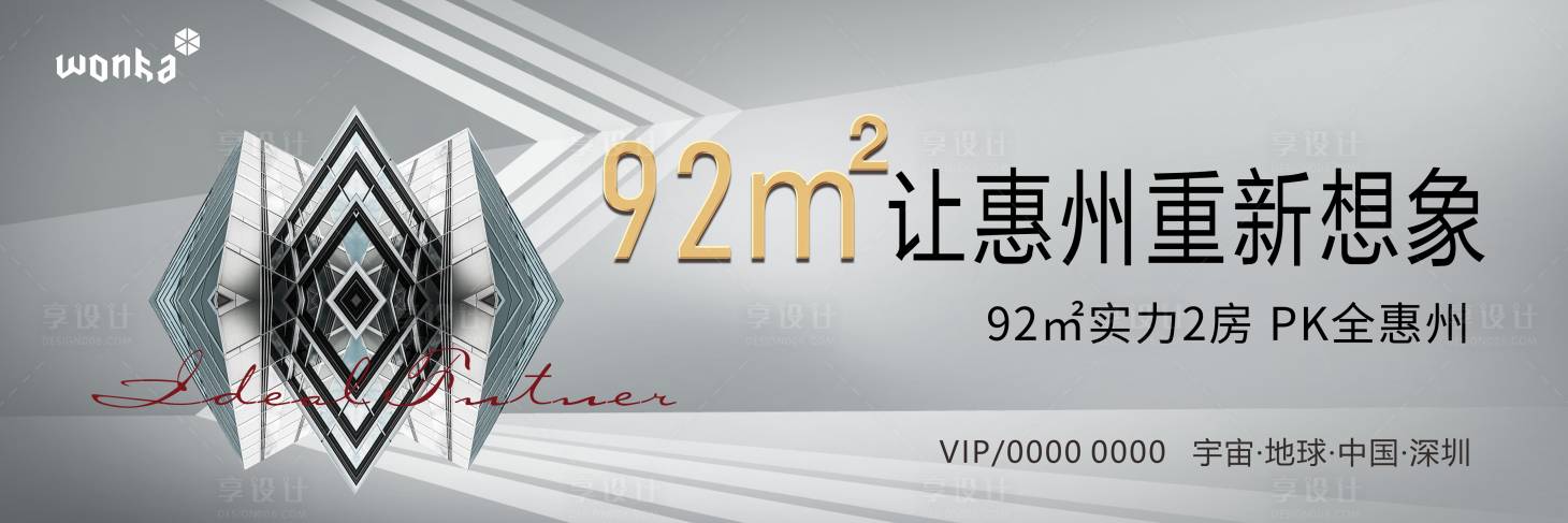 源文件下载【百变户型白金品质地产户外主画面】编号：48730003945248960