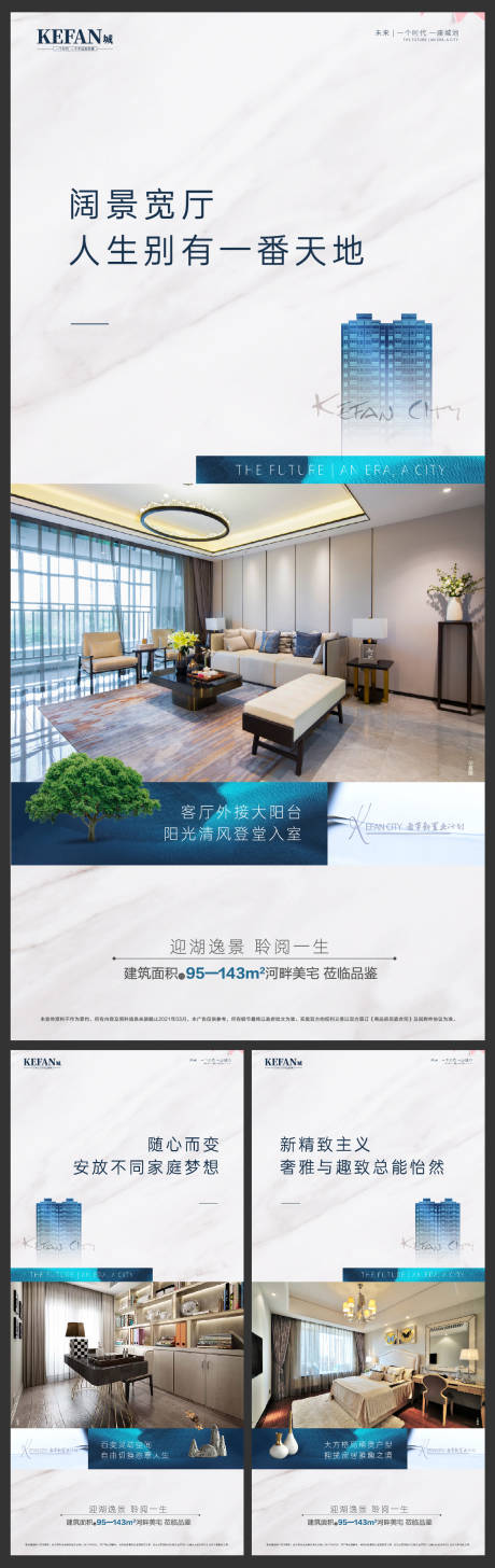 源文件下載【享設計】搜索編號：46610003933262863【地產戶型價值點系列海報】