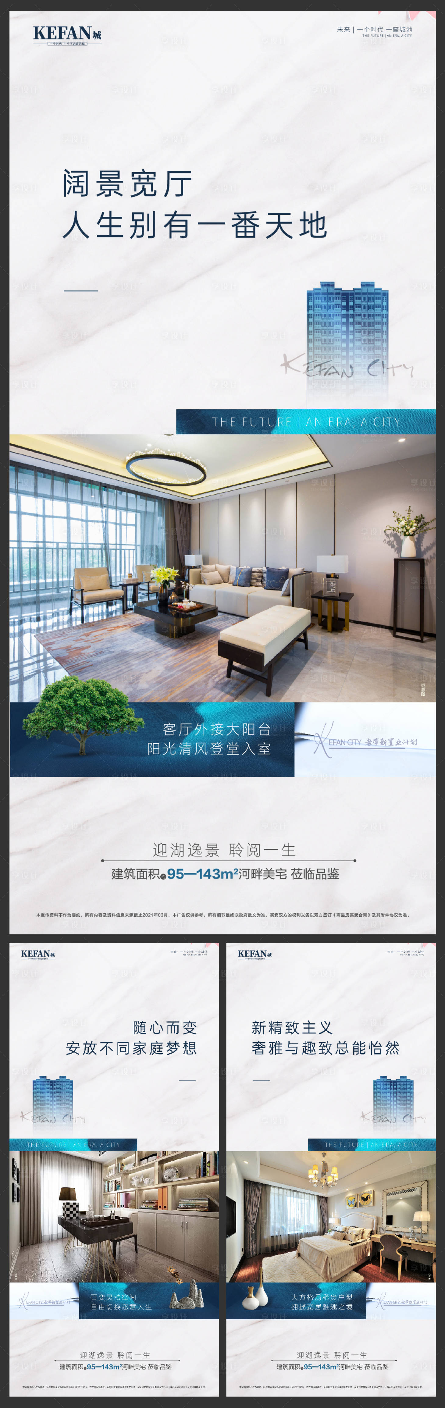 源文件下载【享设计】搜索编号：46610003933262863【地产户型价值点系列海报】
