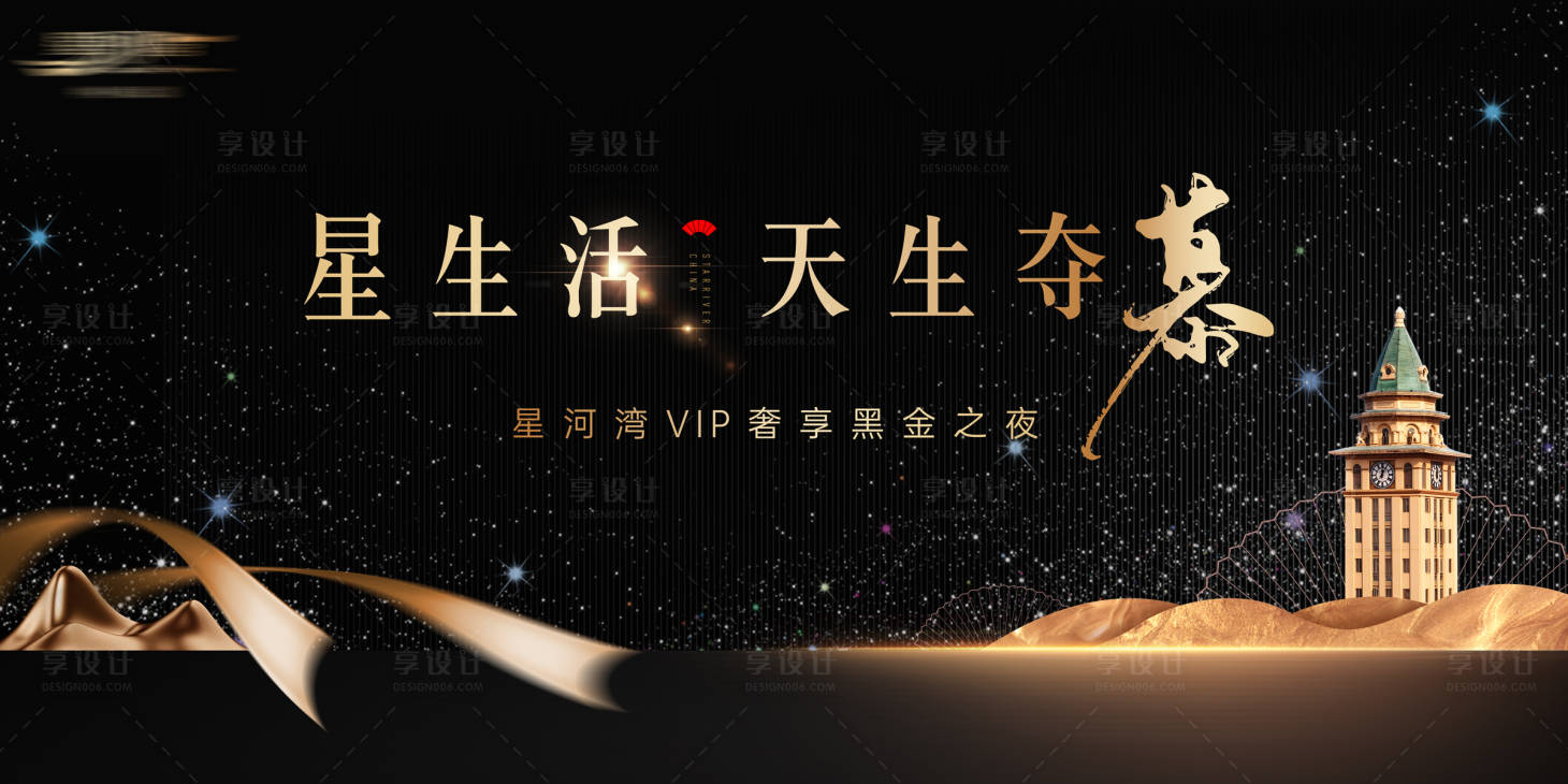 源文件下載【享設(shè)計】搜索編號：20540003944338732【黑金答謝宴】