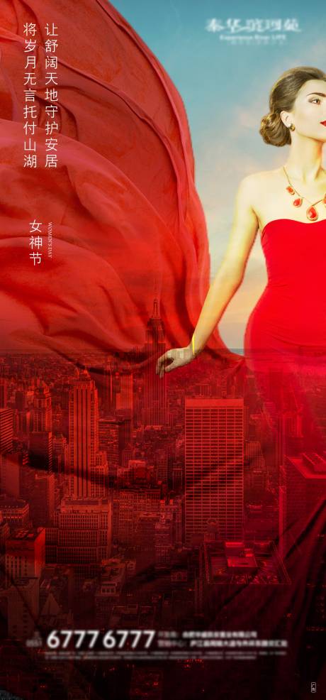 源文件下载【38妇女节移动端海报】编号：15630003715963378