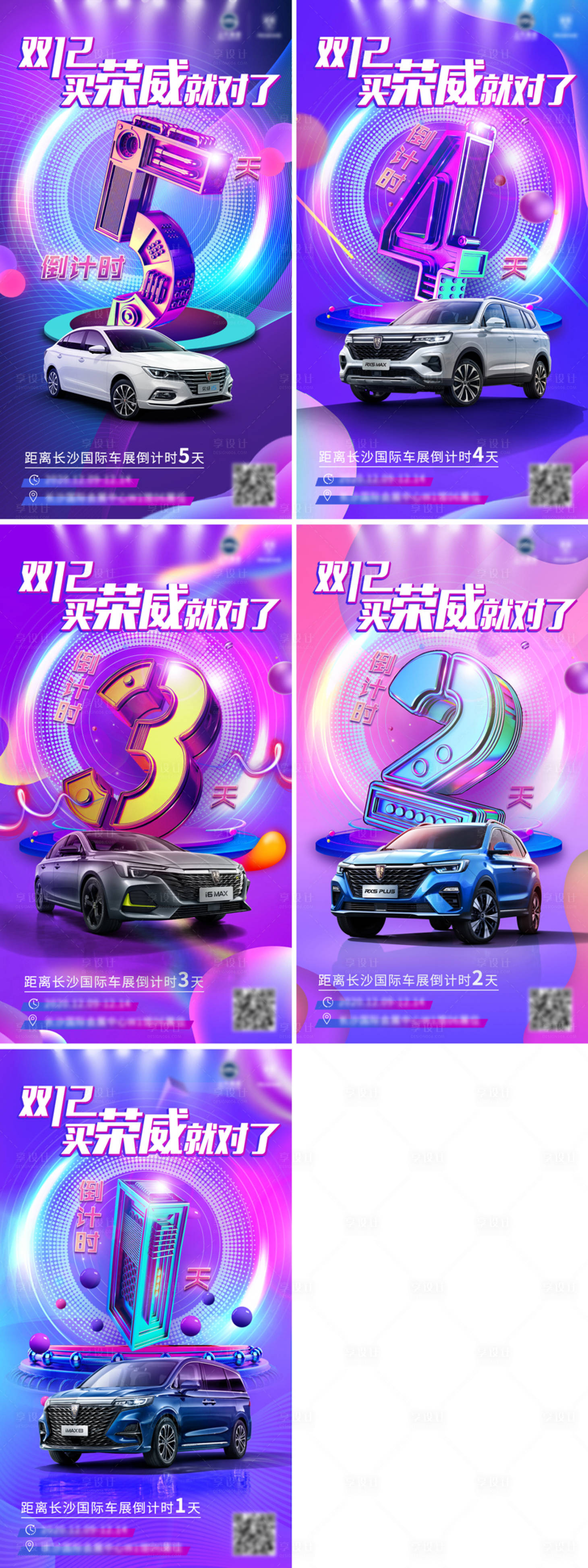 源文件下载【享设计】搜索编号：68110003692977587【倒计时54321】