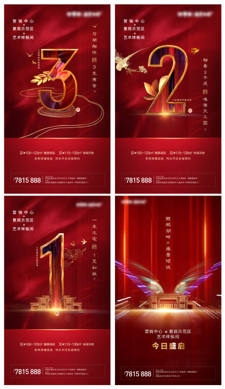源文件下载【享设计】搜索编号：76460003915923009【开放倒计时】