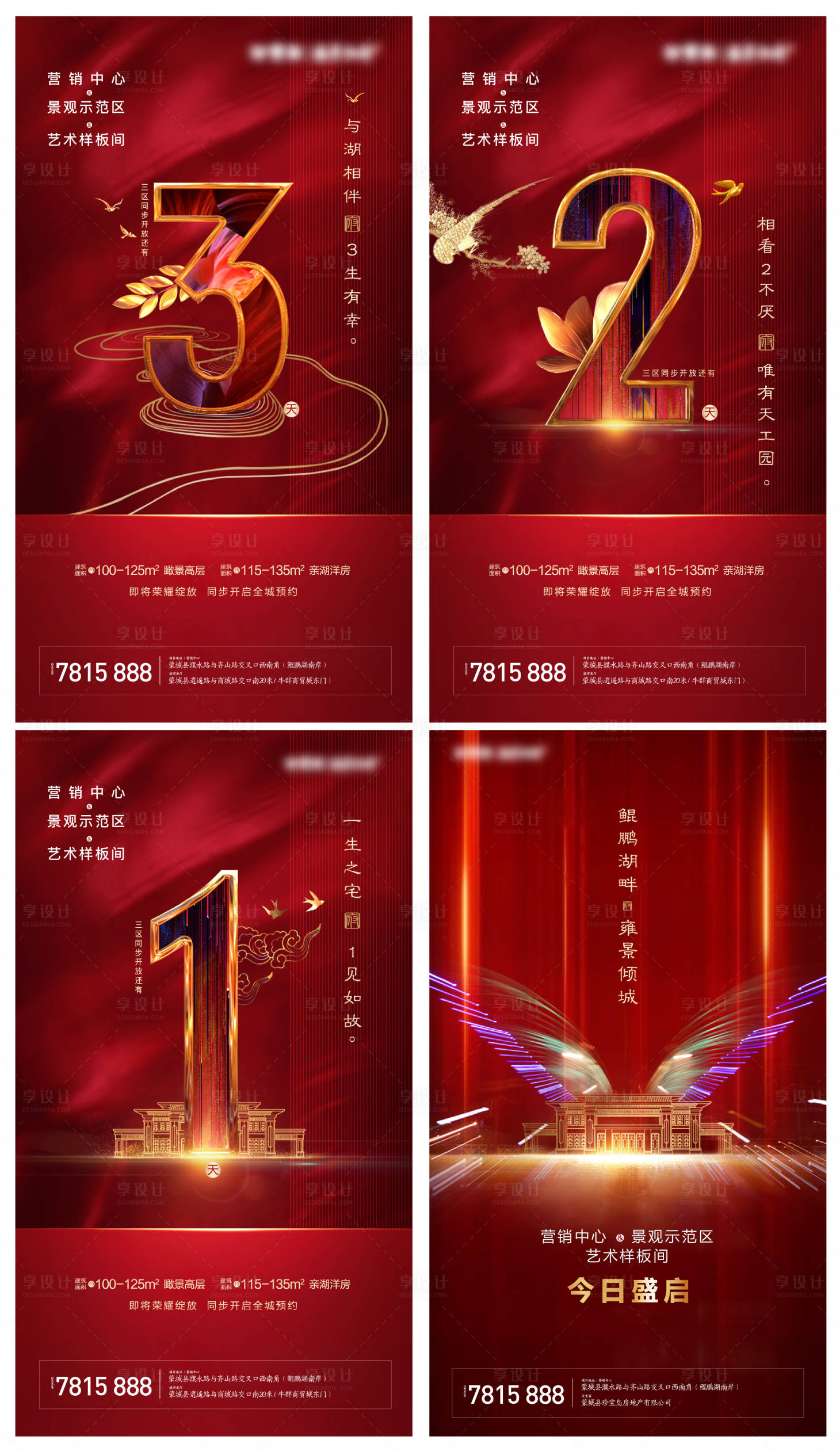 源文件下载【享设计】搜索编号：76460003915923009【开放倒计时】