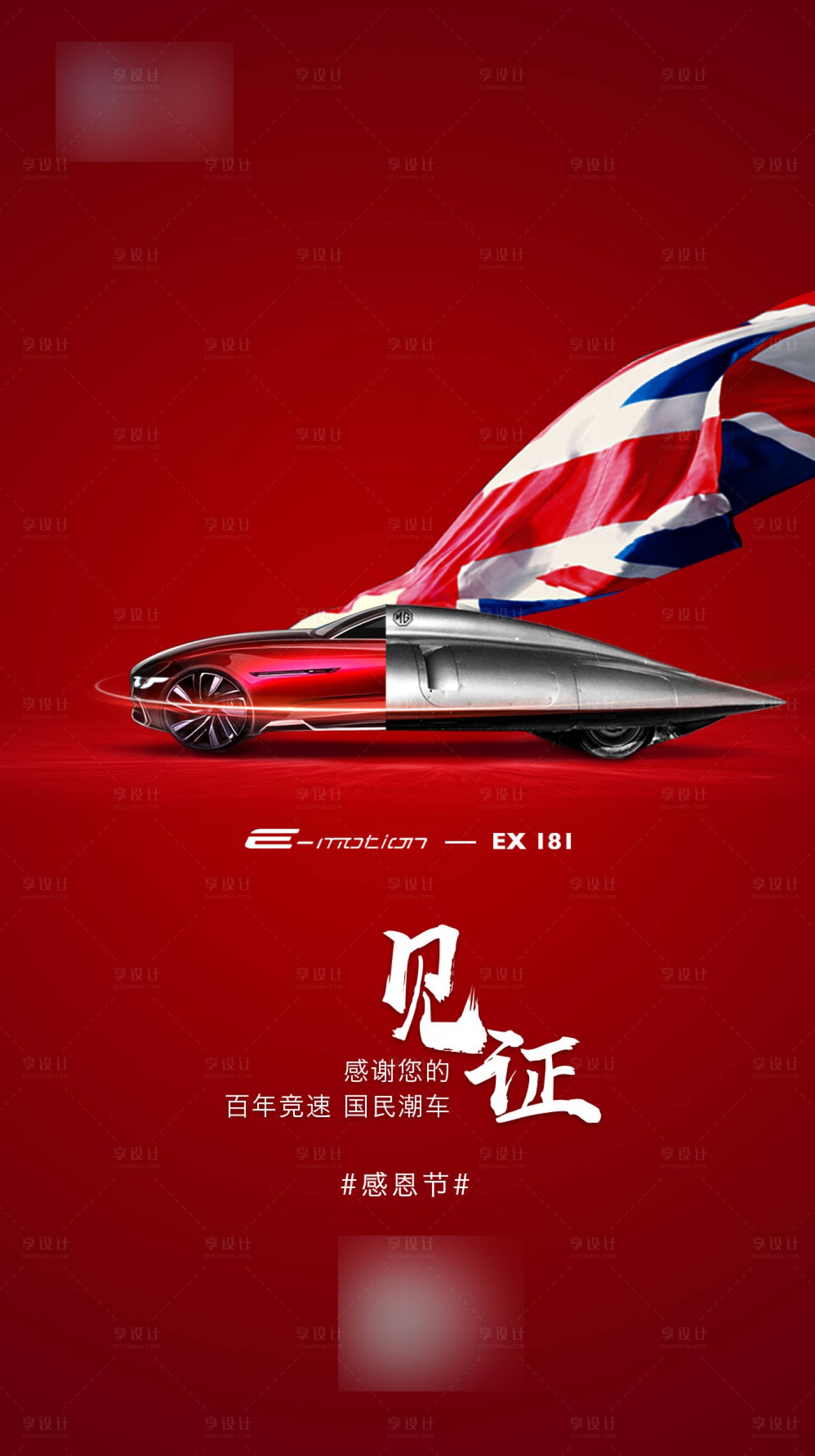 源文件下載【汽車宣傳海報(bào)】編號：34950004085198837