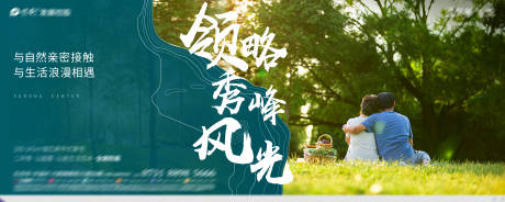 源文件下載【享設計】搜索編號：84010003677101792【地產自然價值點海報】