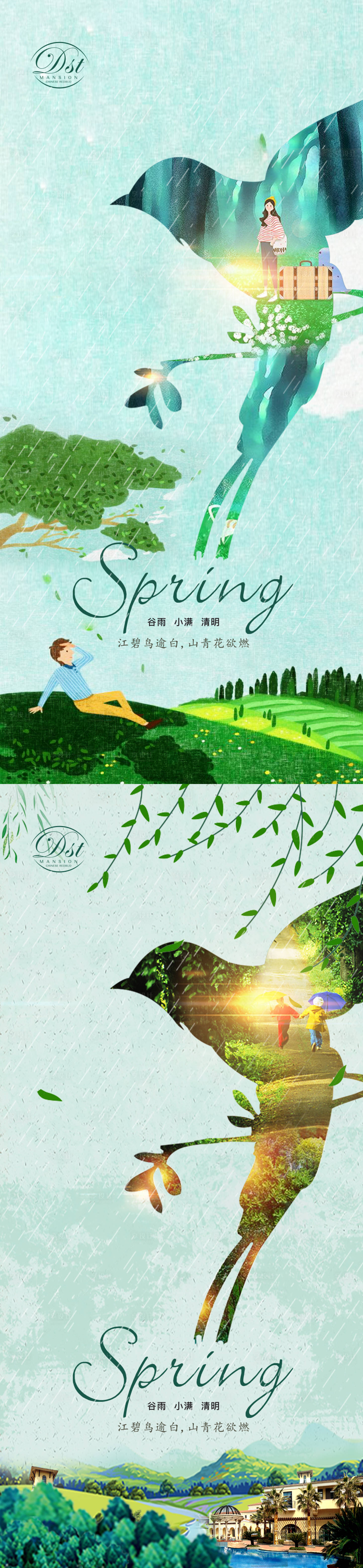 源文件下載【享設計】搜索編號：57960003947623264【谷雨小滿清明節氣系列海報】