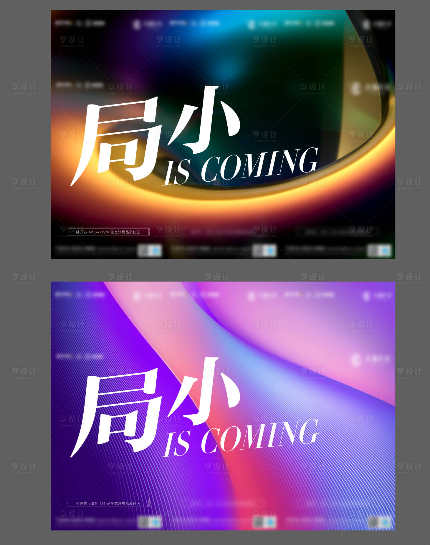 源文件下載【地產(chǎn)學區(qū)大字報廣告展板】編號：13050003816291598