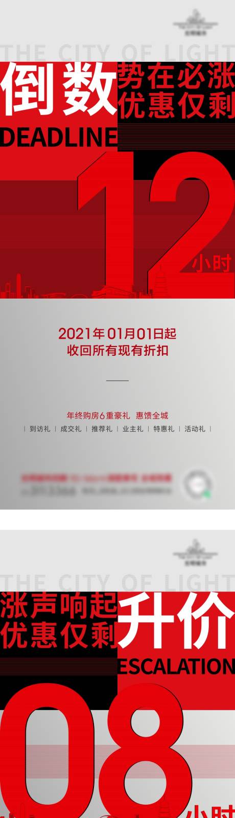 源文件下载【热销冲刺倒计时系列稿3张】编号：29350003766871945