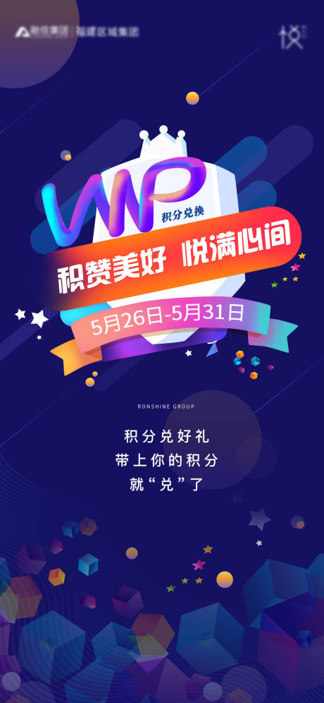 源文件下载【地产vip积分活动微单】编号：71480003909358985