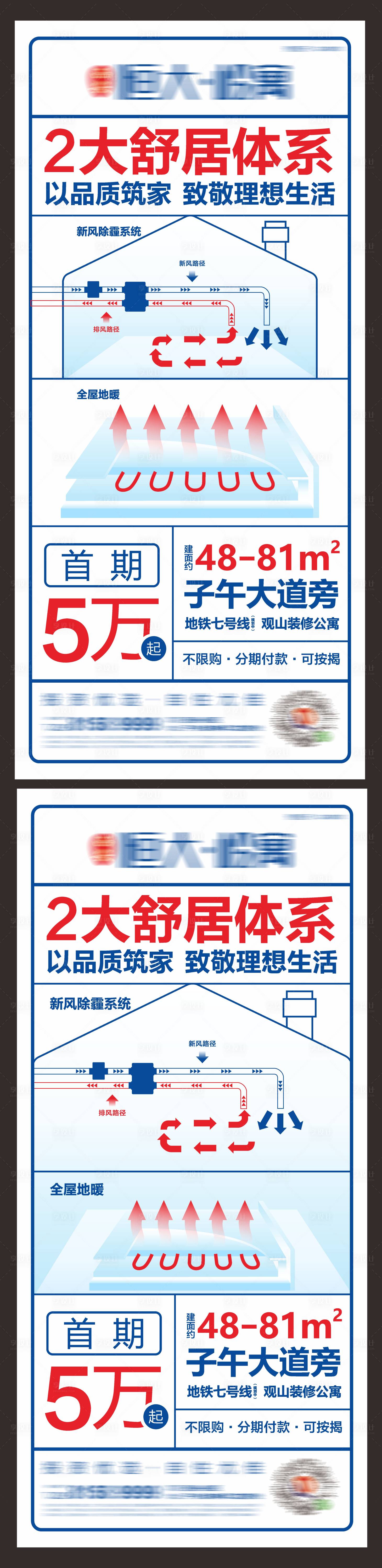 源文件下载【公寓价值点系列海报】编号：79210003870077745