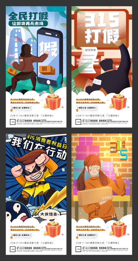 源文件下载【享设计】搜索编号：41850003797725507【地产315诚信微信H5】