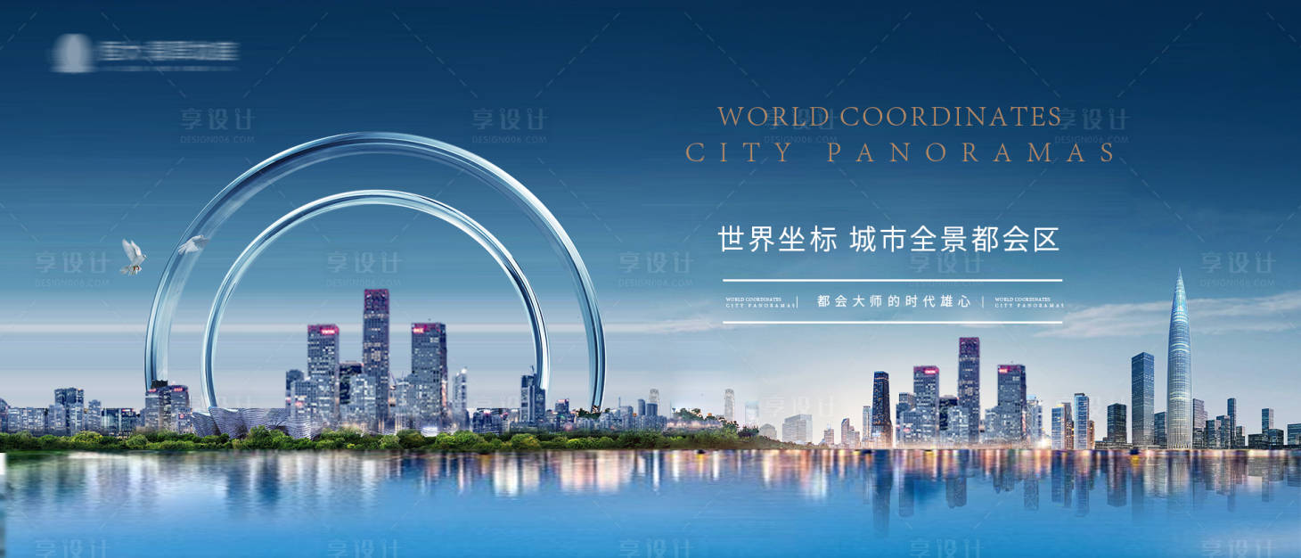 源文件下載【享設計】搜索編號：49230003695369239【地產江景海報 】