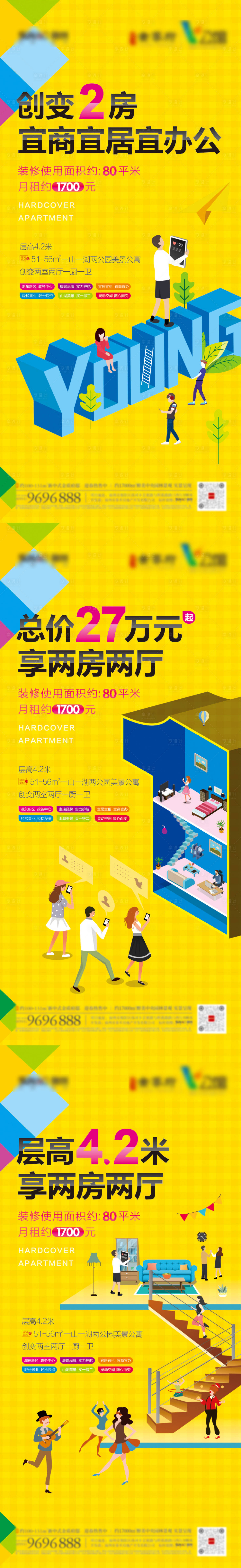 源文件下載【享設計】搜索編號：59360003835932012【地產公寓loft價值點微信海報】
