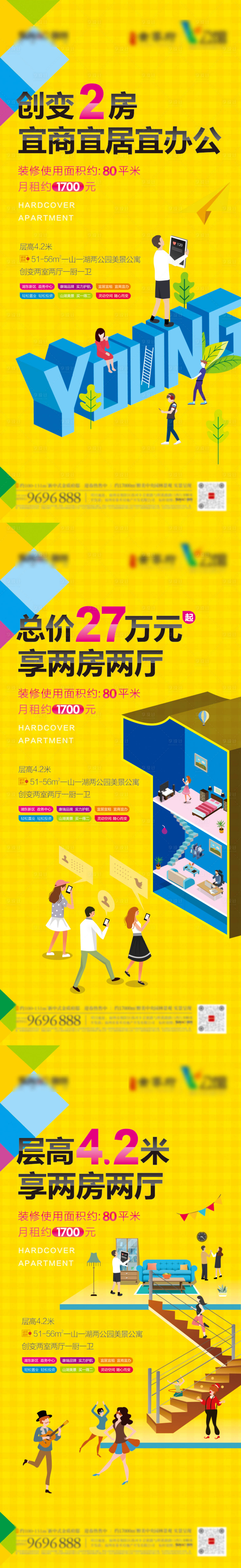 编号：20210313161121512【享设计】源文件下载-地产公寓loft价值点微信海报