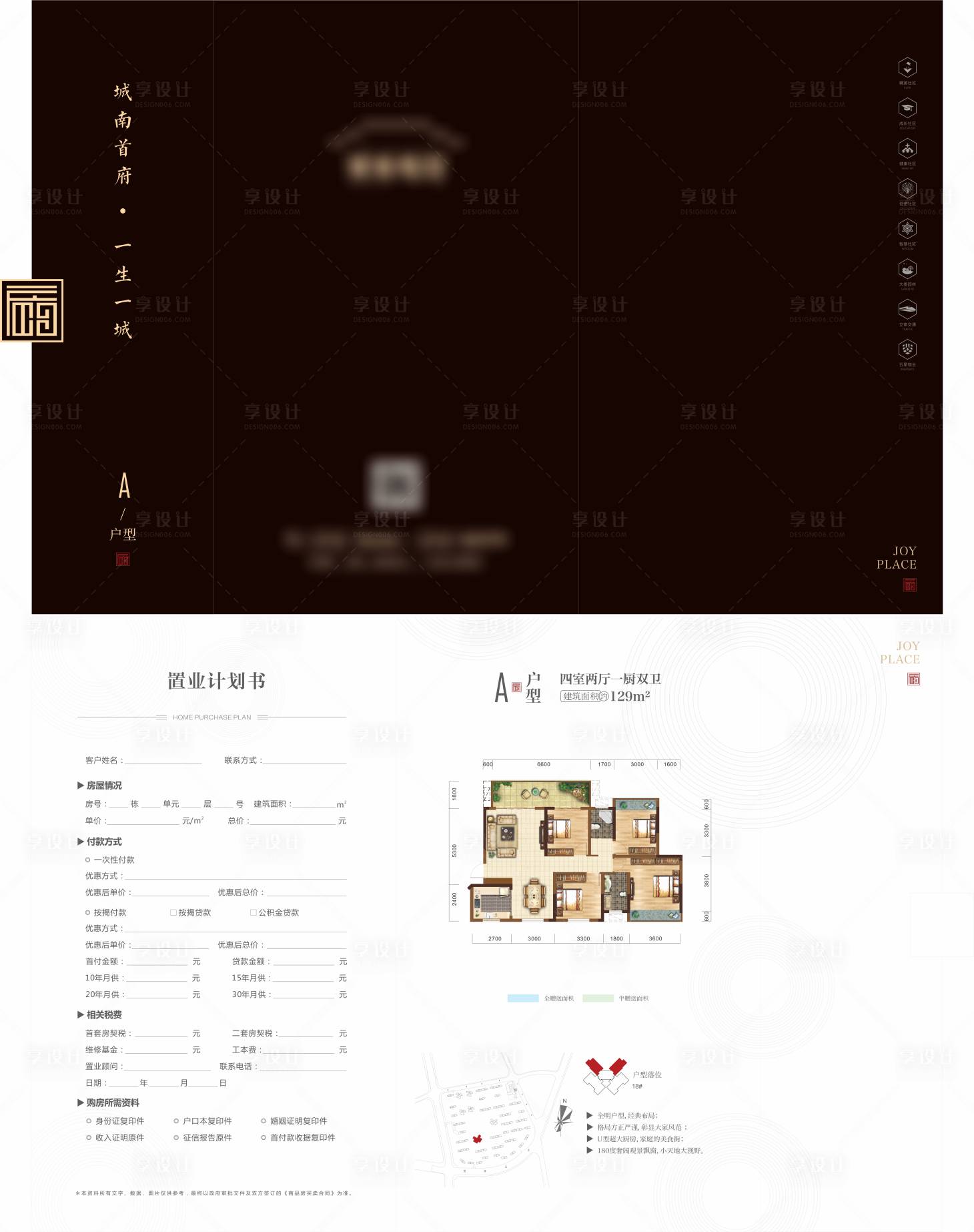 源文件下载【黑金折页】编号：98760004035221044