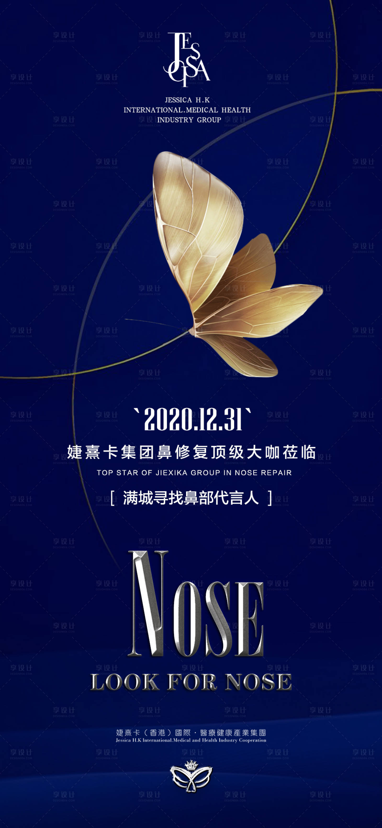 源文件下載【享設計】搜索編號：79480004015948985【招商代言人】